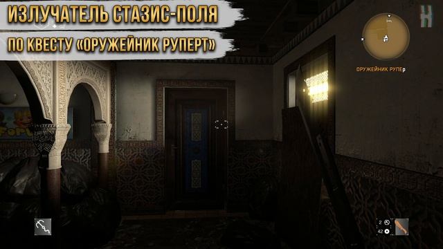 Dying Light - Все чертежи разработчиков смотреть онлайн