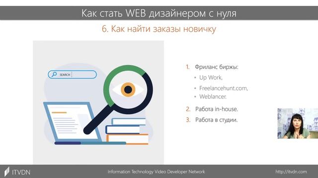 Как стать веб-дизайнером с нуля смотреть онлайн