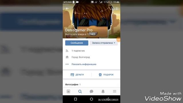 Как взломать страницу в вк за 2 минуты