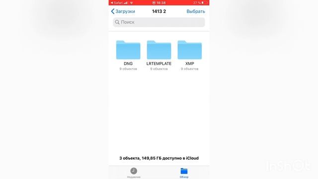 IOS » Пресеты в архиве » Как скачать, распаковать и загрузить в Lightroom смотреть онлайн
