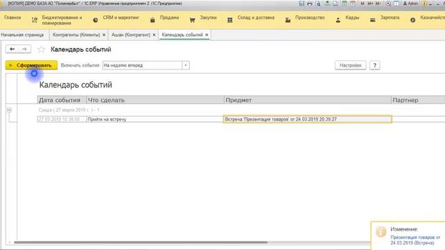 1C ERP модуль CRM ПРОТИВ amoCrm и Битрикс 24 смотреть онлайн