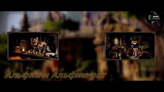 The Elder Scrolls|Расы Тамриэля: Каджиты(Лор) смотреть онлайн