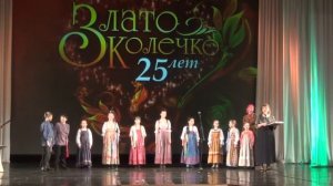 Злато Колечко ансамбль 25 лет часть 2.mp4