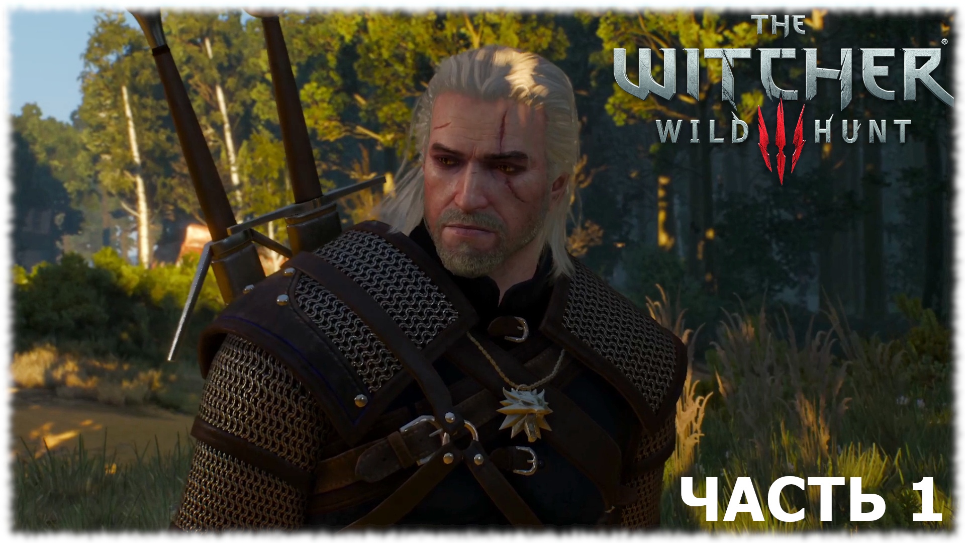 The Witcher 3: Wild Hunt- Прохождение- Часть #1