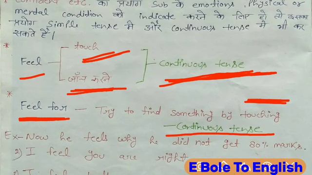Exception of verb - (Feel) used in simple or continuous sentences смотреть онлайн