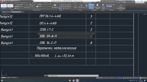 Меняю шрифт в Autocad в проекте подписчика