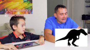 Угадай ДИНОЗАВРА по ТЕНИ