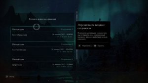 Assassin's creed Вальгалла - ТОП ЛУК на старте игры