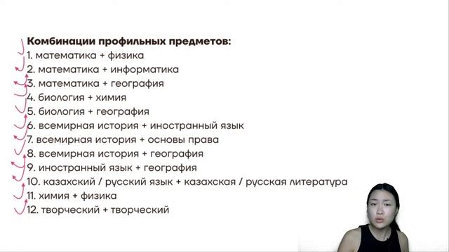 Как будет проходить ЕНТ 2023 и что нужно о нем знать? смотреть онлайн