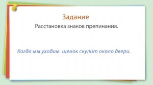 4 КЛ  Знакомство со сложносочинёнными и сложноподчинёнными предложениями