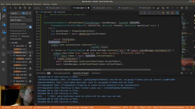 Flutter #438 - Исследовал ошибку JWTExpired от hasura смотреть онлайн