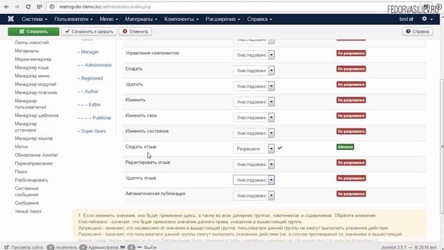 5.Глобальные настройки смотреть онлайн