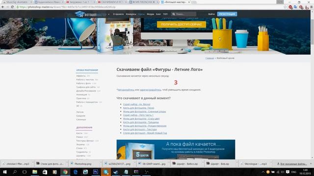 Как установить фигуры для фотошопа?Скачиваем и устанавливаем смотреть онлайн