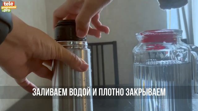 Как избавиться от неприятного запаха в термосе смотреть онлайн