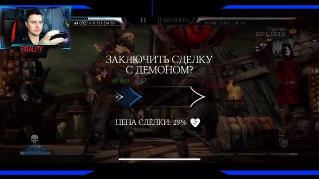 СТОИТ ЛИ ТРАТИТЬ ДУШИ НА ПРОХОЖДЕНИЕ БАШНИ БЕЛОГО ЛОТОСА В MK MOBILE