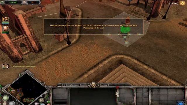 Warhammer 40,000 Dawn of War №8 Предатели повсюду смотреть онлайн