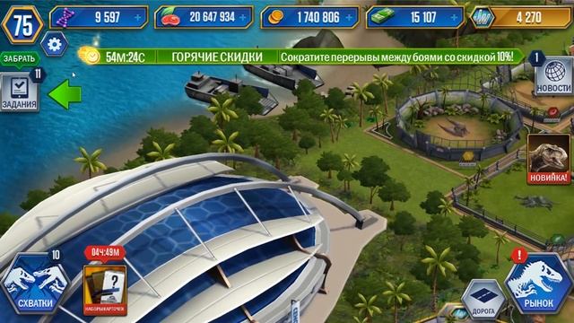 Халявный ИНДОМИНУС РЕКС - Jurassic World The Game #219 смотреть онлайн