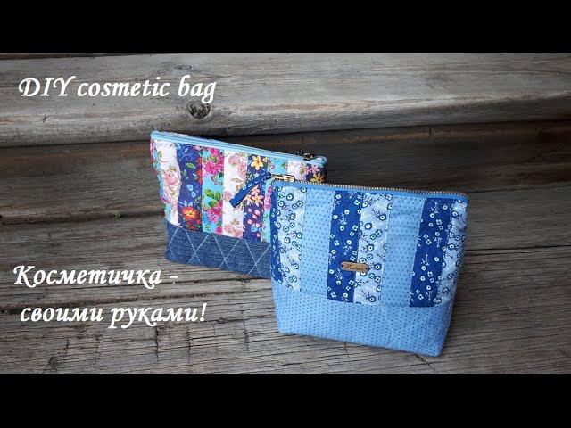 Лоскутная косметичка - сшить ее смогут даже те, кто ни разу шил пэчворк! DIY cosmetic bag! смотреть онлайн