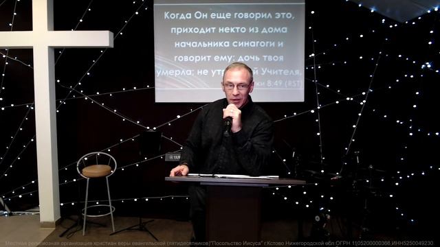 Андрей Колпаков - Не бойся, только веруй, и спасена будет 24 10 2021 смотреть онлайн