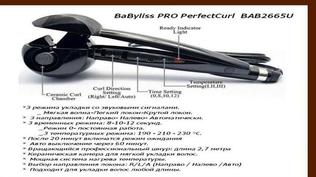 babyliss pro купить на алиэкспресс смотреть онлайн