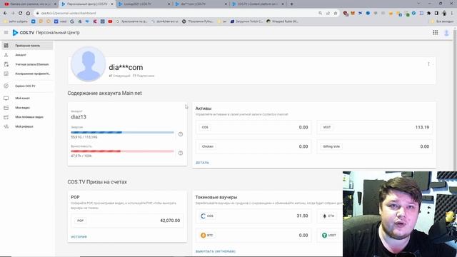 Cos.TV заработок и взаимопомощь (Кос.ТВ) (Изучаем платформу, первые шаги, о чём молчат ютуберы)