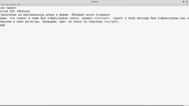 Web Attacks: Stored XSS (DVWA Medium Level) смотреть онлайн