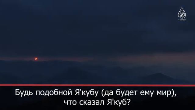 Сабр. Терпение и его плоды. смотреть онлайн