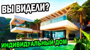 Индивидуальный ДОМ в Мацесте. Сочи. Недвижимость.
