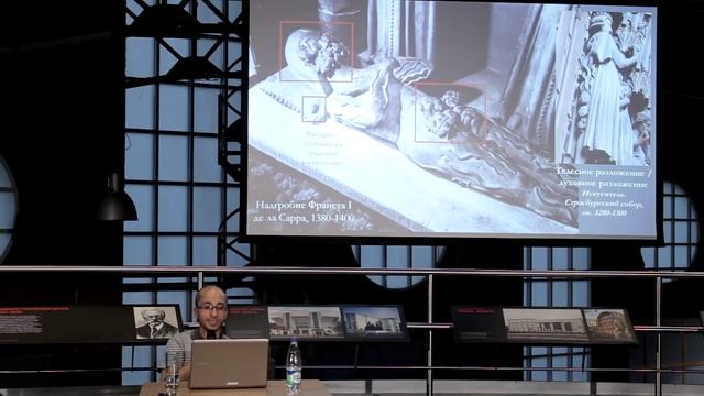 Лекция «Что такое «макабр»? Одержимость смертью в культуре Позднего Средневековья» | Михаил Майзуль смотреть онлайн