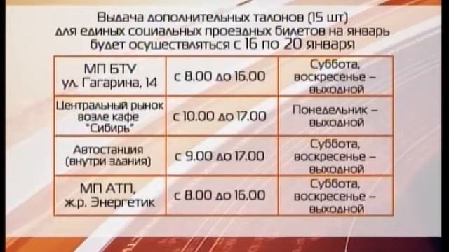 Где приобрести проездные смотреть онлайн
