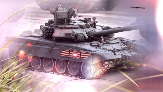 С днём танкиста! Поздравляю с праздником, танкисты! смотреть онлайн