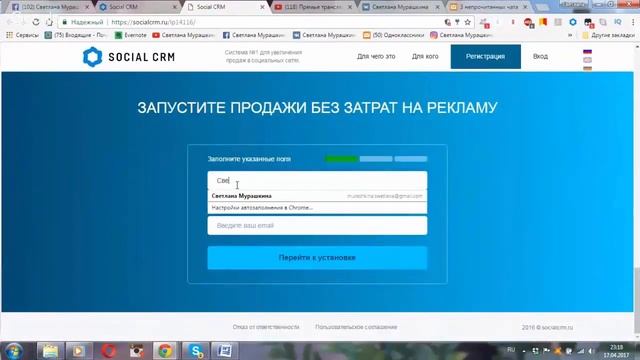 Как установить плагин CRM. смотреть онлайн