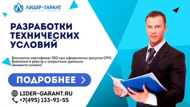 Разработки технических условий смотреть онлайн