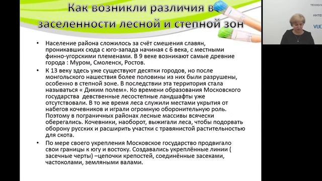 География. Европейская часть России. Центральная Россия: состав, географическое положение и природа смотреть онлайн