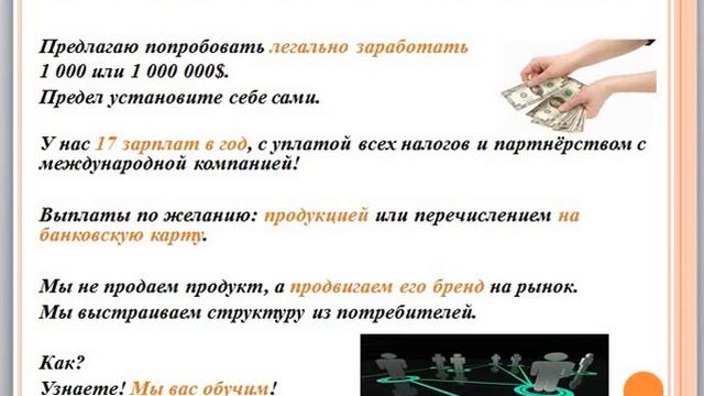 Империя успеха - мини презентация интернет проекта смотреть онлайн