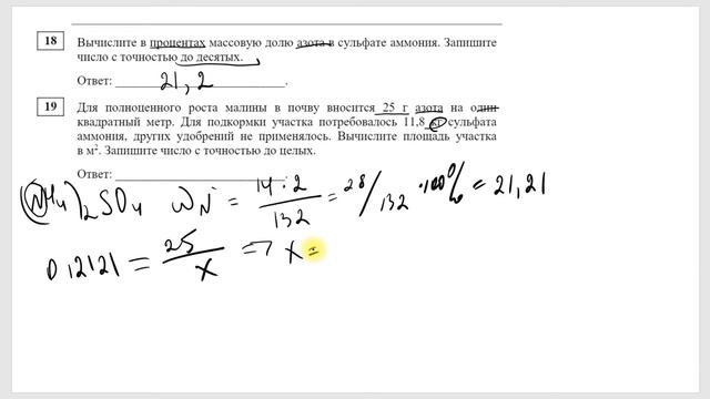 18 19 задачи в огэ смотреть онлайн