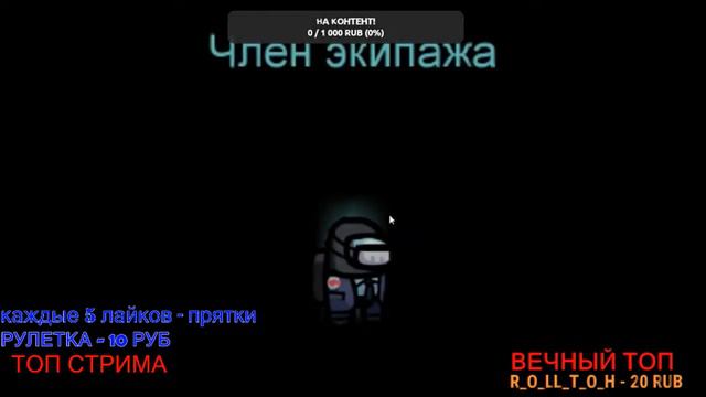 СТРИМ ПО АМОНГ АС! ЖДЕМ ОБНОВУ! смотреть онлайн