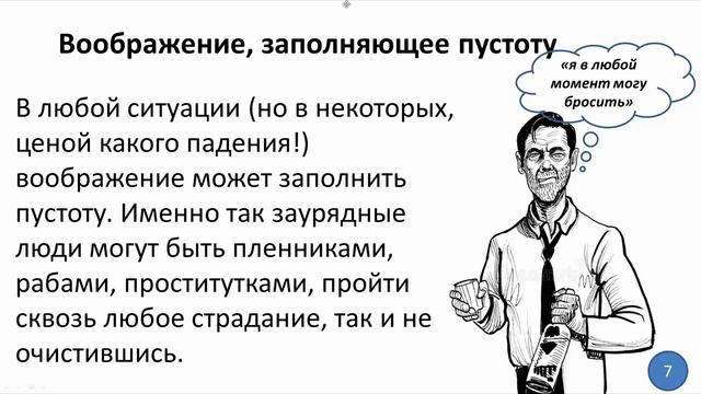 Воображение, заполняющее пустоту. Книга Симоны Вейль "Тяжесть и благодать". 03 декабря 2022 г. смотреть онлайн