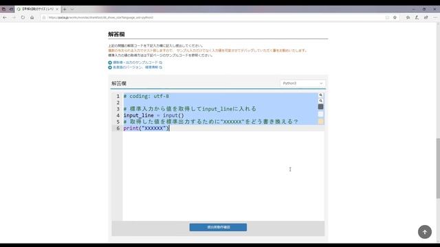 【paiza】Dランク早解きセット7・8・9 Python3 (解答例) смотреть онлайн