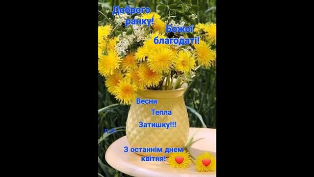 С Добрым утром! З Добрим Ранком! С началом новой недели