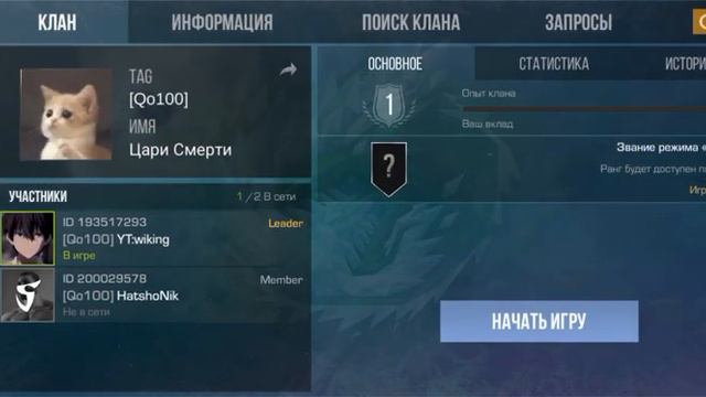 набор в клан если что писать в лс в стандофе айди. 193517293 @STANDOFF2 смотреть онлайн