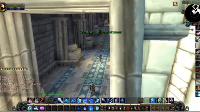 Как попасть из Штормграда в новый Даларан? смотреть онлайн