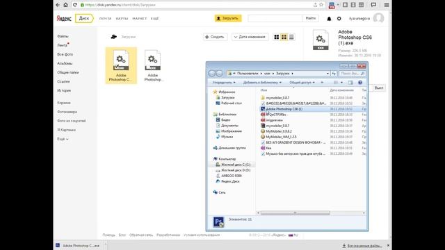 КАК УСТАНОВИТЬ PHOTOSHOP CS6 ? + НА РУССКОМ смотреть онлайн