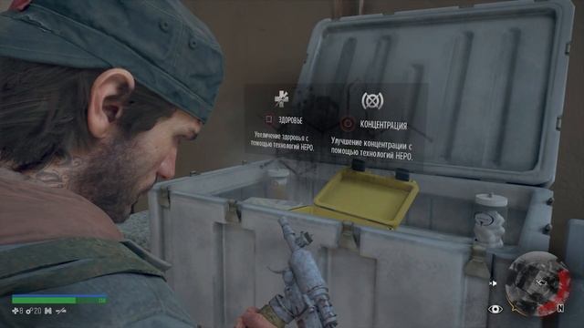 Days Gone Объект Исследования Неро в гнезде шакалов. смотреть онлайн