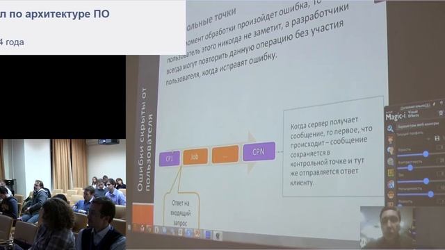 Круглый стол по архитектуре ПО. Inception.mp4 смотреть онлайн