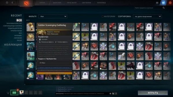 DOTA 2 Отправляю подарок подписчику PA Creeping Shadow