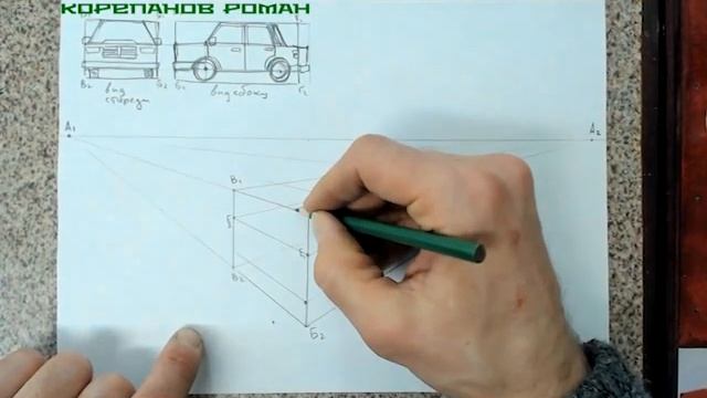 Как нарисовать автомобиль в угловой перспективе смотреть онлайн