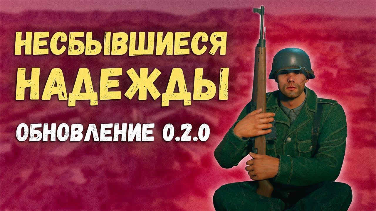Почему обновление могло быть лучше⭐Новости Enlisted⭐ОБТ Туниса, новый режим и другое смотреть онлайн