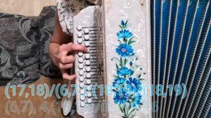 За окном черёмуха колышется-разбор на гармони