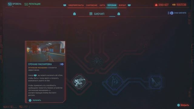 Cyberpunk 2077 - Спящий агент смотреть онлайн